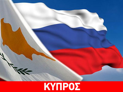 Δηλώσεις Ν. Χριστοδουλίδη για τις σχέσεις Ρωσίας – Κύπρου Δηλώσεις Ν. Χριστοδουλίδη για τις σχέσεις Ρωσίας – Κύπρου